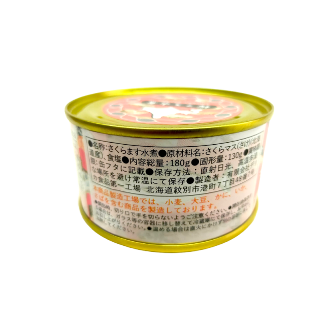 北海道産】さんま蒲焼 8缶セットから 贈答にも