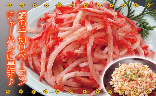 千切りベーコン