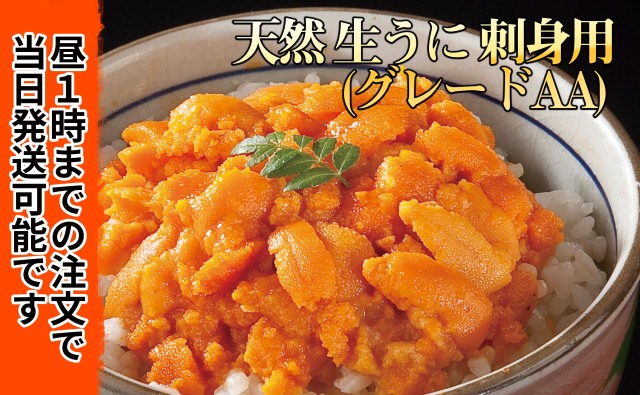 うに