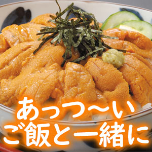 うに２