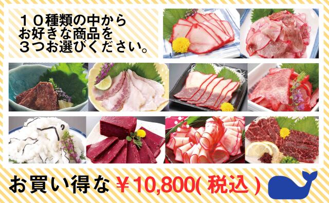 よりどりくじらtop