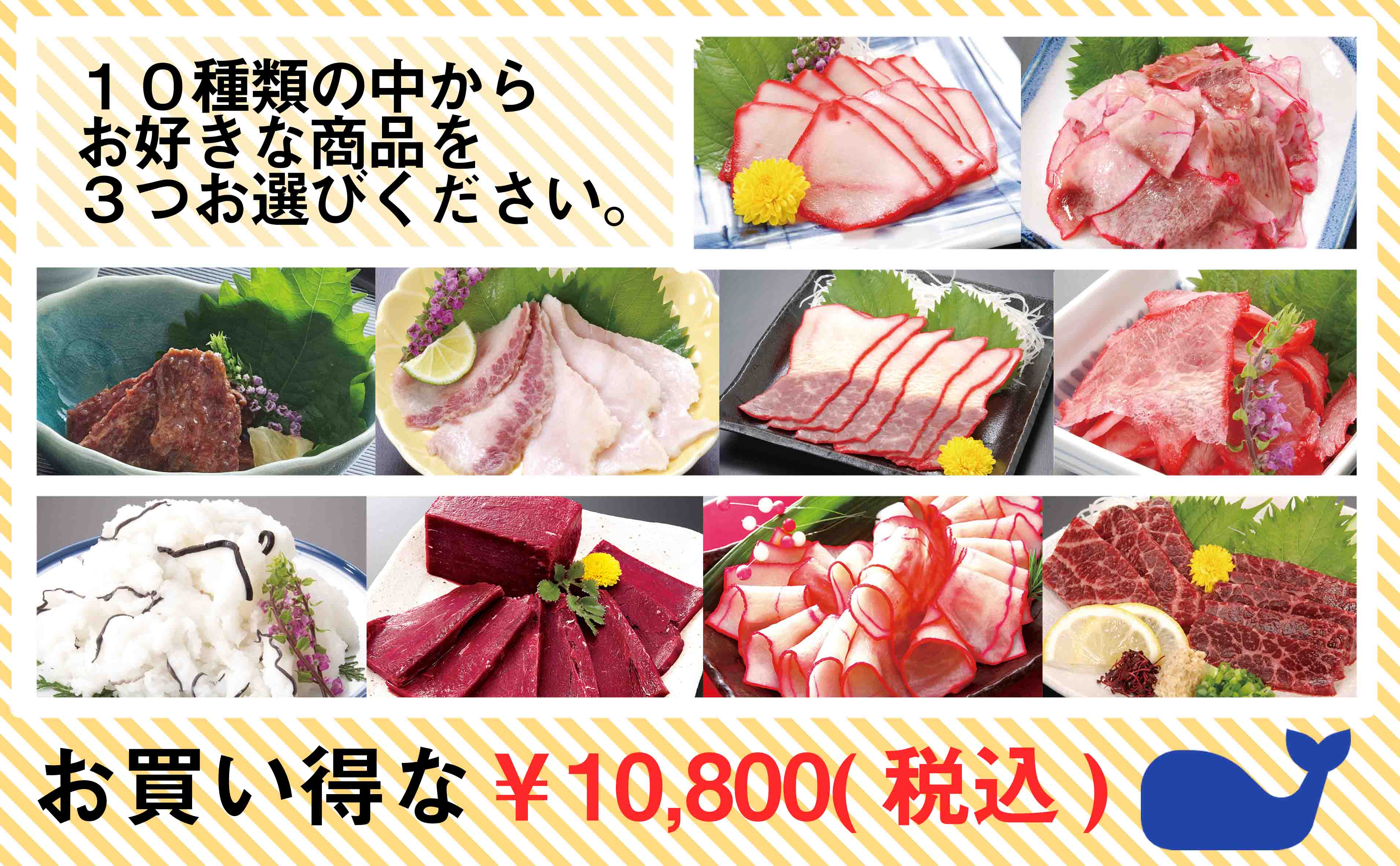 よりどりくじらtop