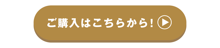 プレミアム野菜ジュース