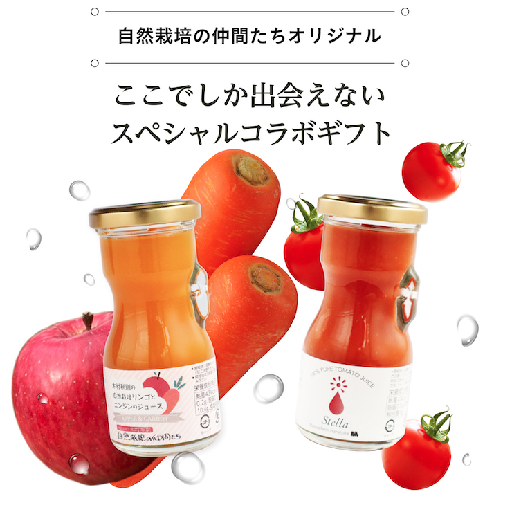 プレミアム野菜ジュース