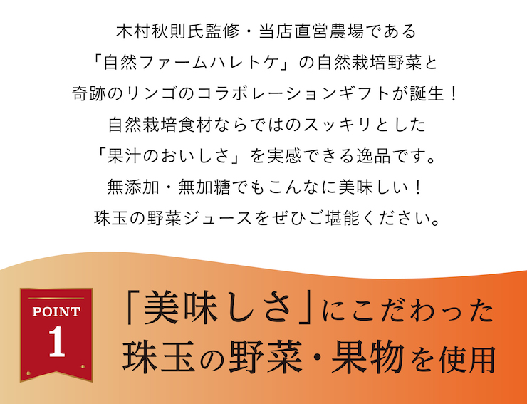 プレミアム野菜ジュース