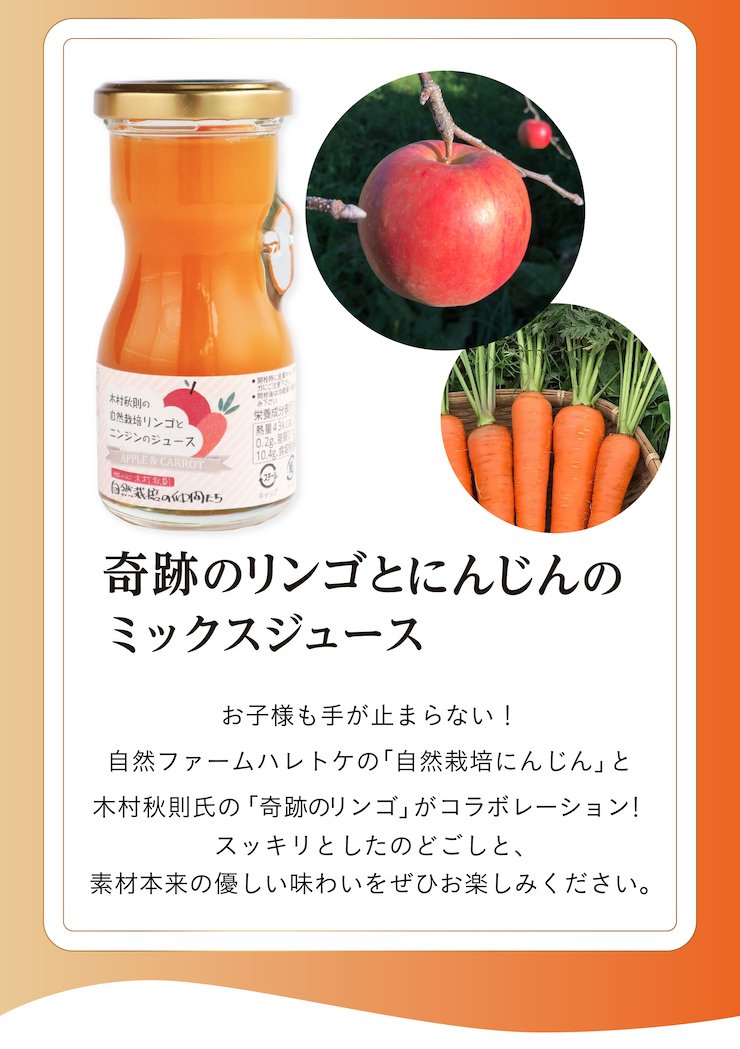 プレミアム野菜ジュース