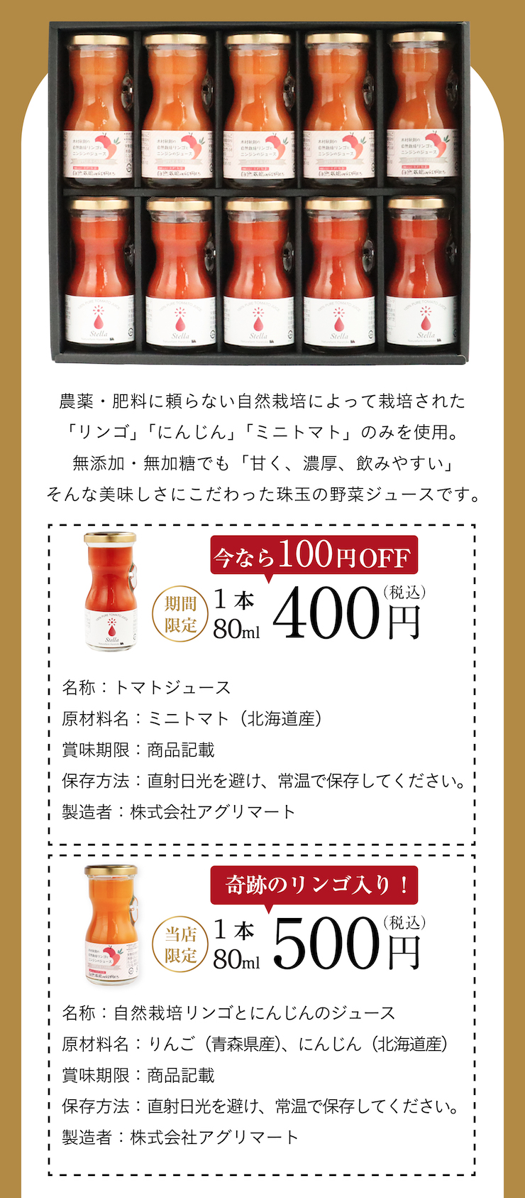 プレミアム野菜ジュース