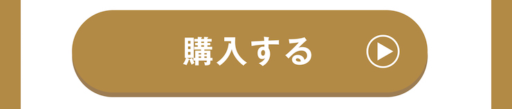 プレミアム野菜ジュース