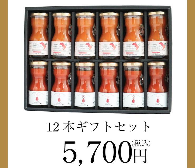 プレミアム野菜ジュース