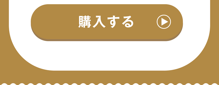 プレミアム野菜ジュース