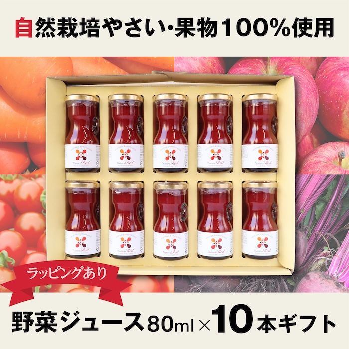 ビーツミックス_ナチュラレッド