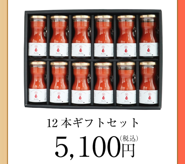 ミニトマトジュース