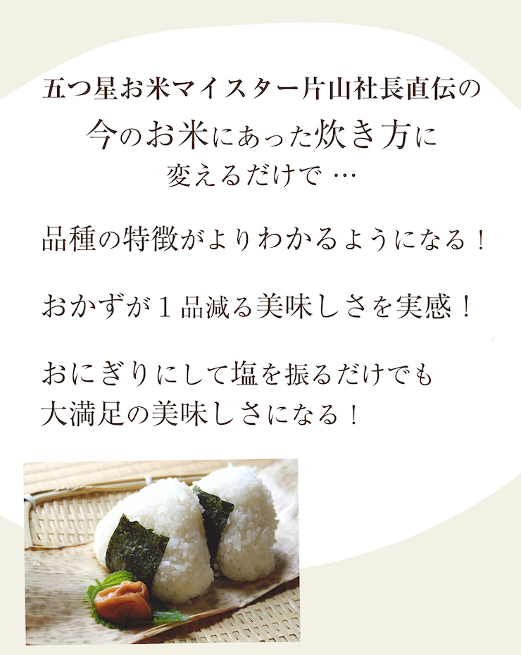 お米キャンペーン