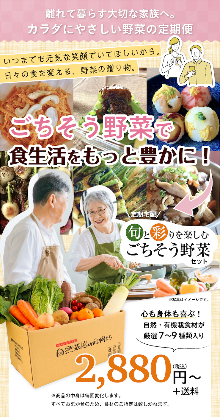 健康でいてほしい！家族への仕送りにも♪