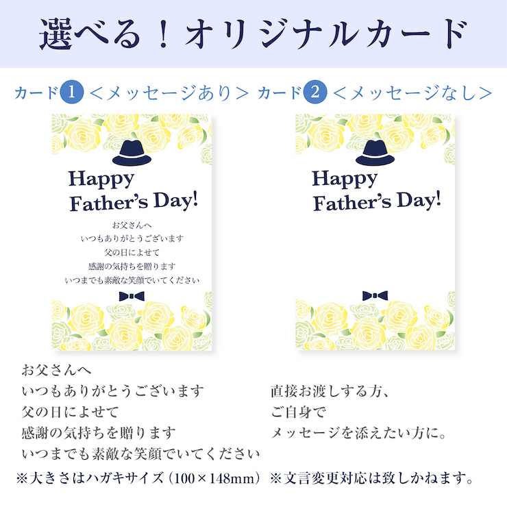 父の日ギフト　ラッピングカード740