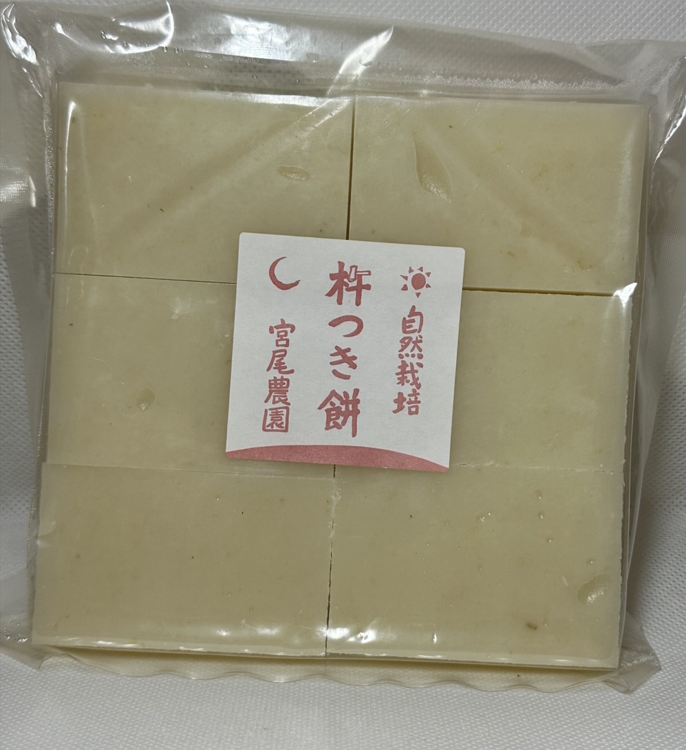 杵つき餅
