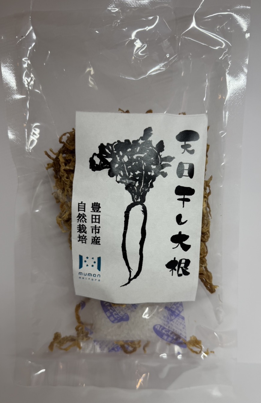 切干大根