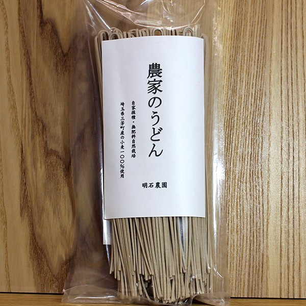 明石農園のうどん（細麺）200g 自然栽培の小麦 埼玉県　1000円以下