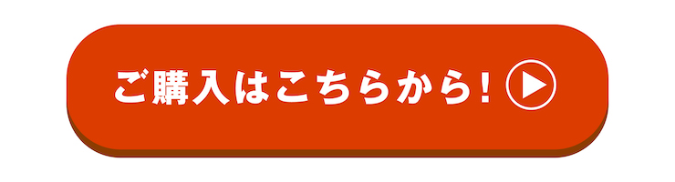 ミニトマト産直2022_購入ボタン