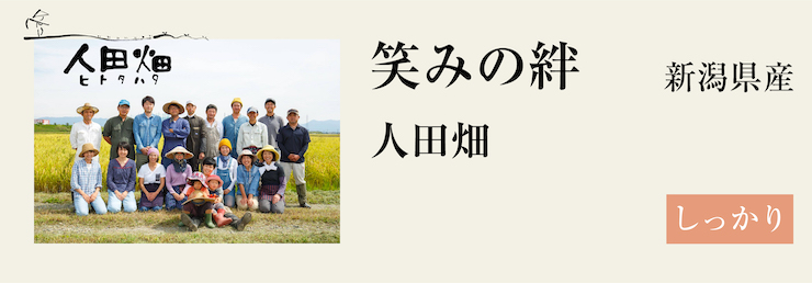 笑みの絆