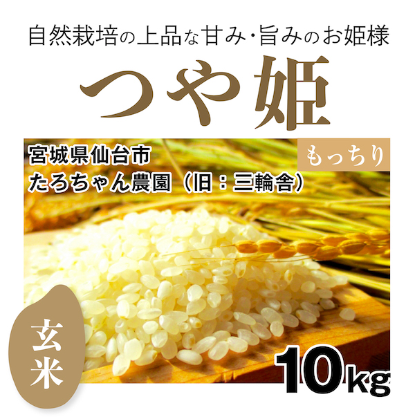 コシヒカリ自家栽培100% 自家栽培米　玄米10kg(精米可) 金沢加賀百万石ほんだ農場の10kg有機栽培(オーガニック)米