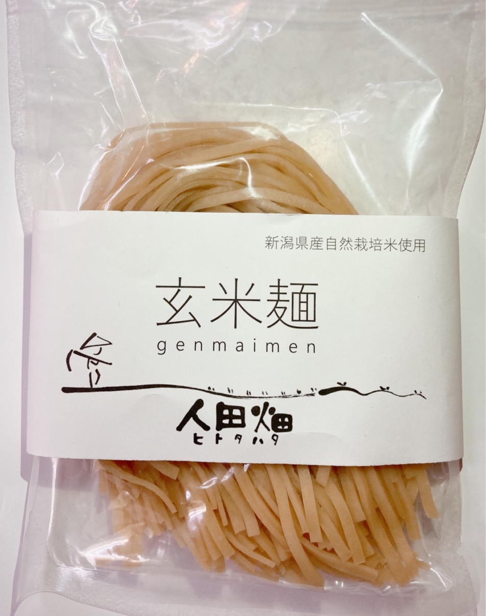 人田畑　玄米麺　細
