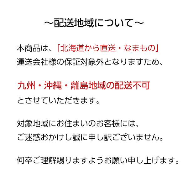 ミニトマト産直_配送地域について