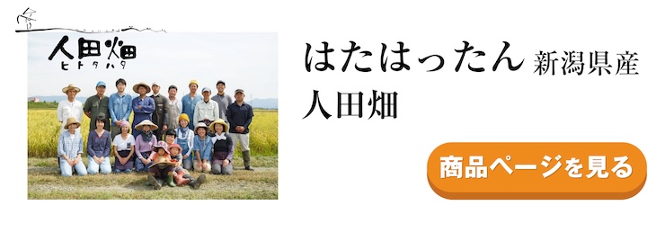 はたはったん