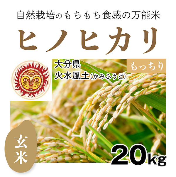 ヒノヒカリ　商品画像