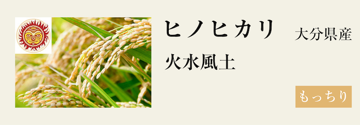 ひのひかり