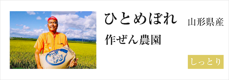 ヒトメボレ