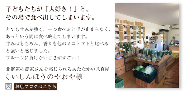 くいしんぼうのやおや