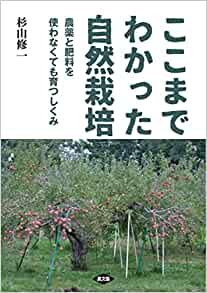 農文協　ここわか