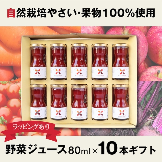 ビーツミックス_ナチュラレッド