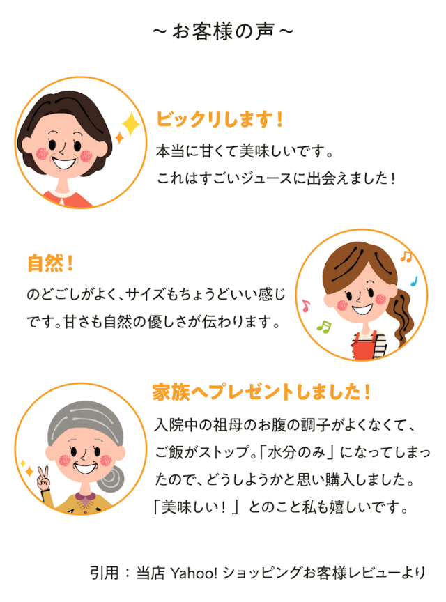 奇跡のリンゴ＆にんじんのミックスジュース