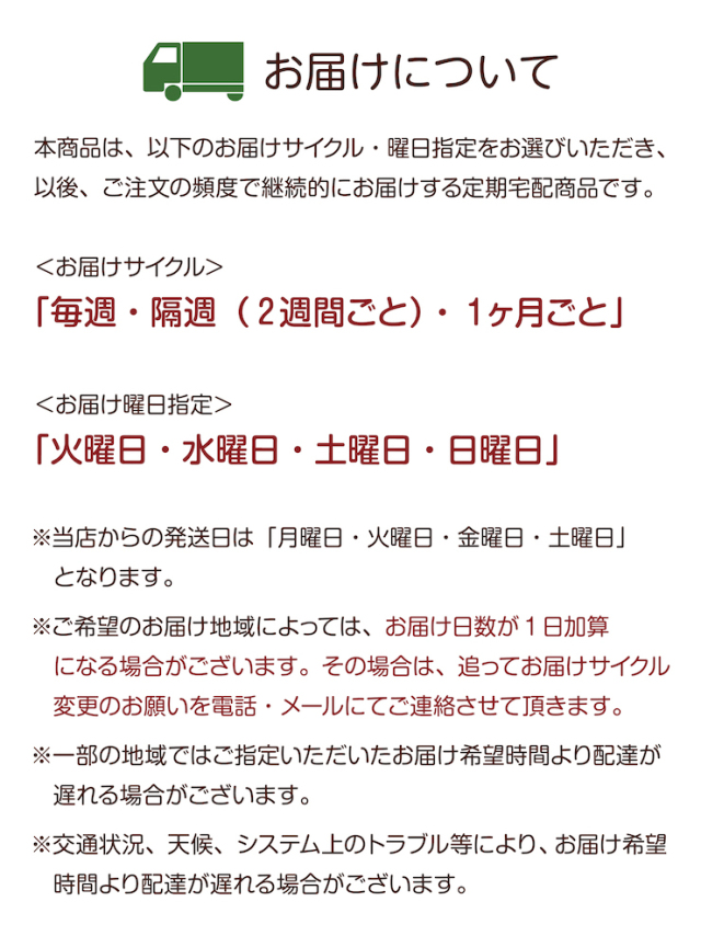 ごちそう野菜セット配送について