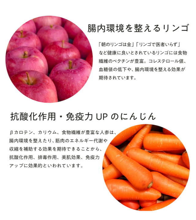 奇跡のリンゴ＆にんじんのミックスジュース