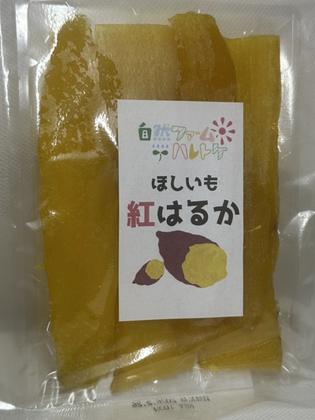 干し芋ハレトケ