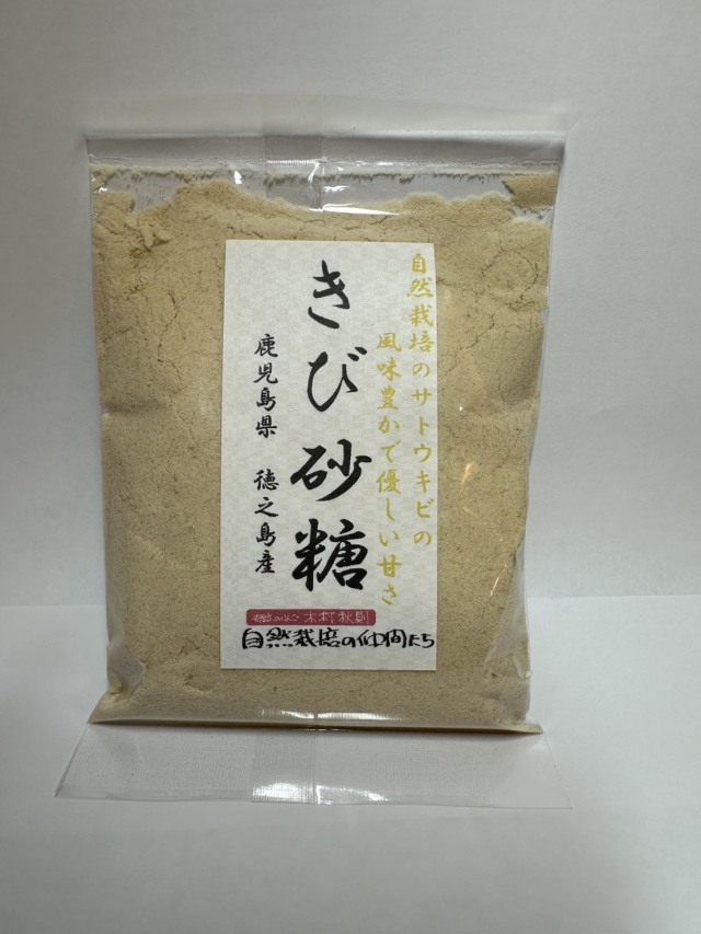 きび砂糖100g