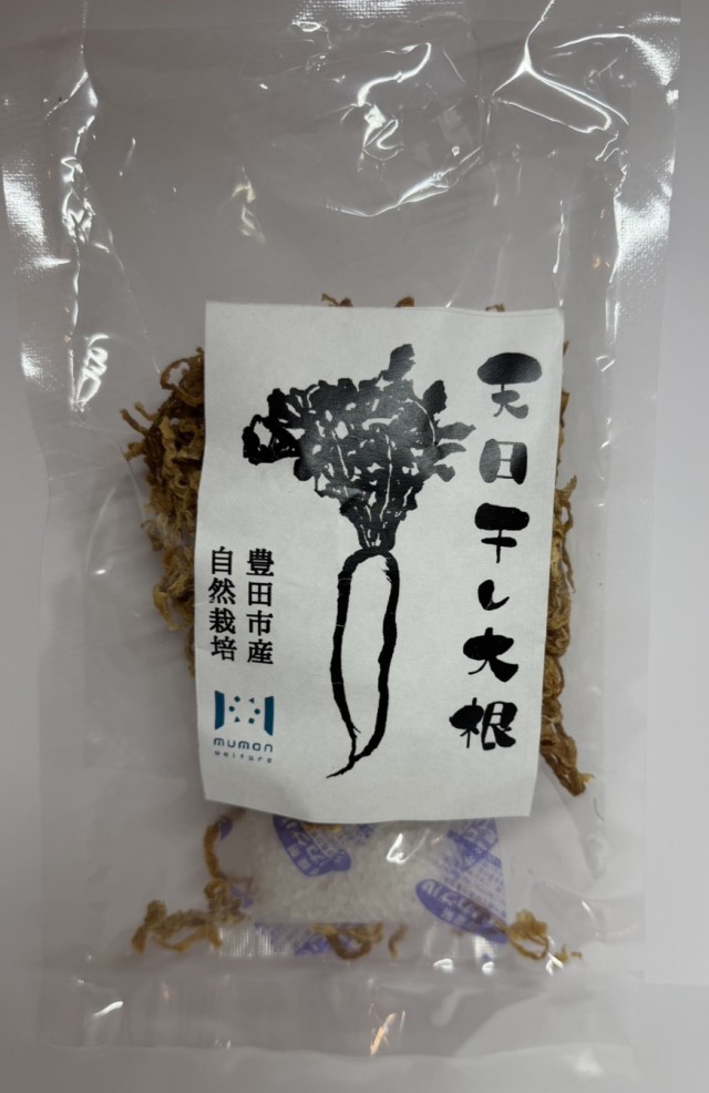 切干大根