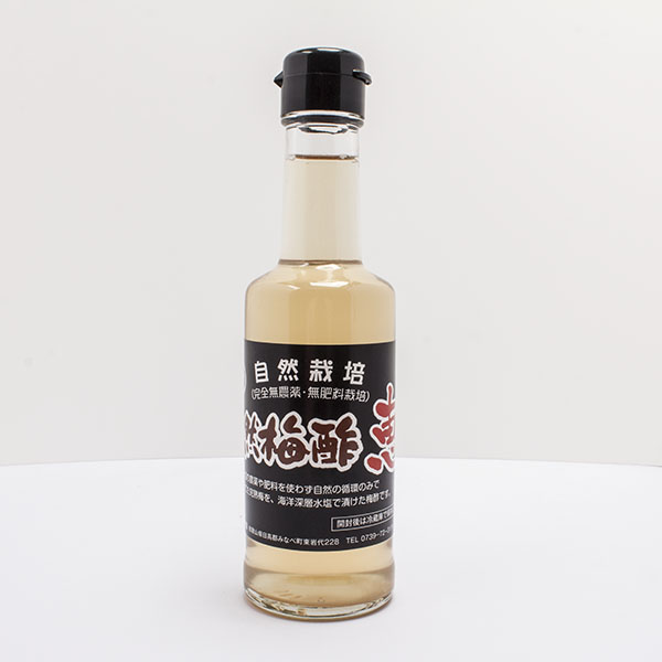 自然梅酢 恵 和歌山県 三尾農園 自然栽培梅使用
