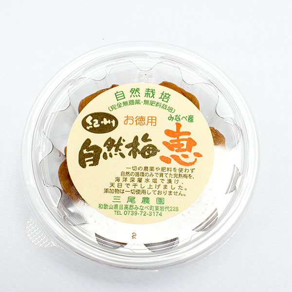【専用】紀州自然梅「恵」お徳用(200g)Ｘ２個 など 楽天市場】自然栽培 紀州 自然梅 恵 お徳用/1kg【三尾農園