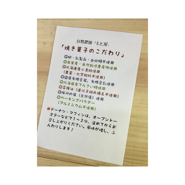玄米珈琲クッキー 60g 自然栽培のお米のお菓子 石川県 もと屋