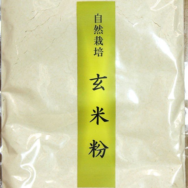 玄米粉②