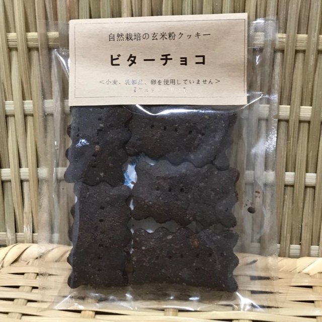 玄米クッキーチョコ①