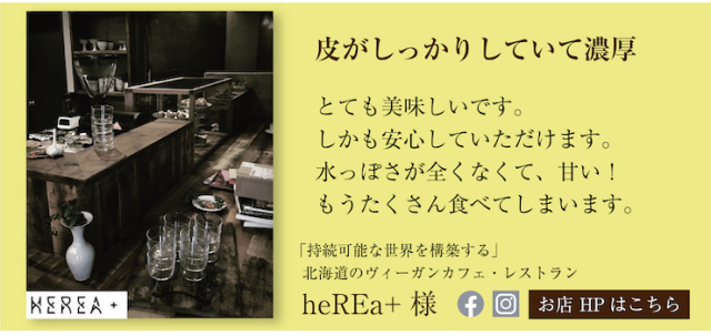 heREa+