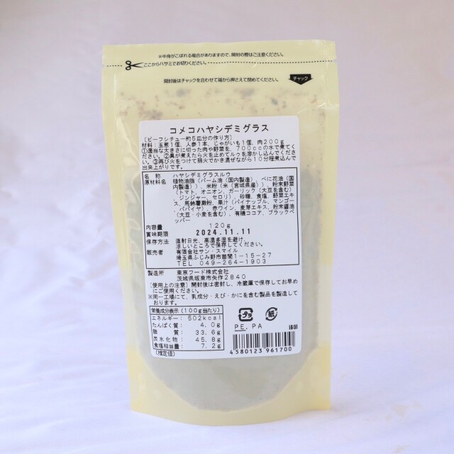 米粉　コメコ　ハヤシカレー