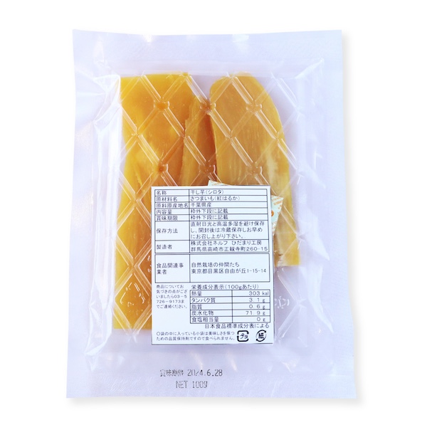 干し芋＜訳あり＞　サンズファーム　裏面