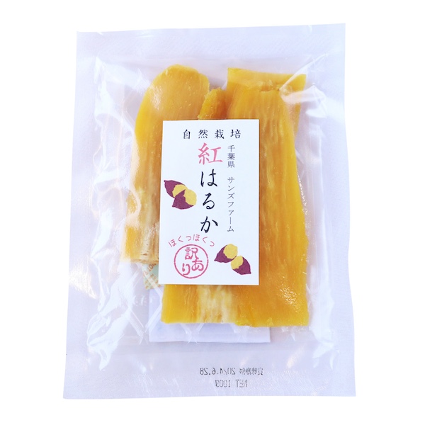 干し芋＜訳あり＞　サンズファーム
