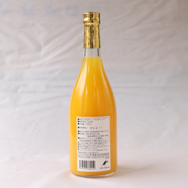 はるみジュース720ml（裏）